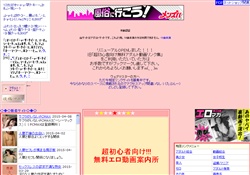 ◆超初心者用☆無料エロ動画案内所◆