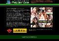 アダルトグッズ通販　ペパーラブ
