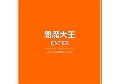 閻魔大王☆アダルトサイト完全攻略