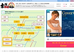 大阪　風俗　まいど風俗ネット