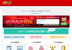 出会い系30サイトと一括相互リンク