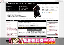 0円（無料）の出会い系サイトを攻略