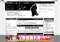 0円（無料）の出会い系サイトを攻略