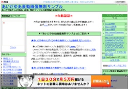 あいだゆあ動画像無料サンプル裏情報