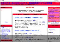 紅音ほたる動画像無料サンプル裏情報