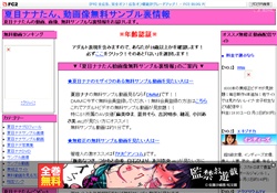 夏目ナナ動画像無料サンプル裏情報