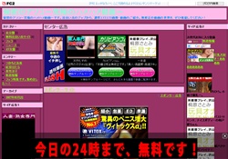 秘密のアソコ〜究極のハメハメ画像〜