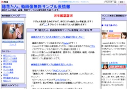 穂花たん、動画像無料サンプル裏情報