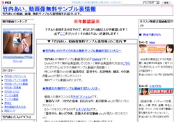 竹内あい動画像無料サンプル裏情報