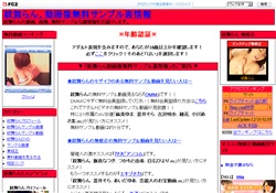 紋舞らん、動画像無料サンプル裏情報