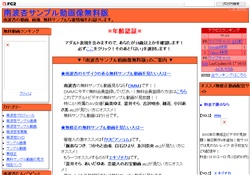 南波杏、動画像無料サンプル裏情報