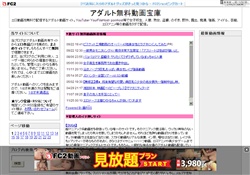 アダルト無料動画宝庫