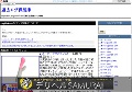 過去ログ保管庫