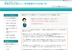 無料動画へ最短距離案内