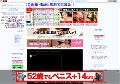 アダルトエロ画像動画：無料で大放出