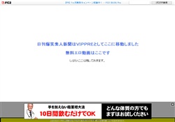 日刊爆笑素人新聞