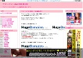 グラビアアイドルDVD無料動画館