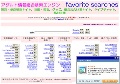 アダルト総合検索サイト　FS