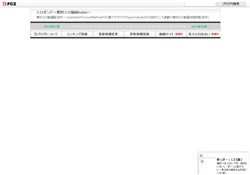 エロボンド