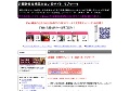 定額制　出会い系サイト