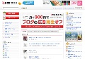 優良出逢い系サイトのご紹介