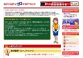 無料アダルト動画スウィートスポット