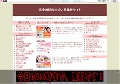 出会い系比較サイト