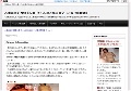 日刊☆人妻出会い喫茶
