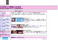 及川奈央の無料エロ画像