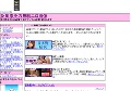 及川奈央の無料エロ画像