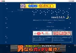 newえろえろ