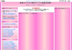 無修正アダルトサンプル動画見放題