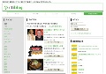 同人三昧！