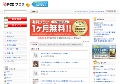 エロトオンTV