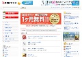 大人のニュース