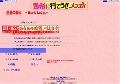 世界の美女（ＷｏｒｌｄＬａｄｙｓ）