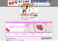 出会い系サイトナビ