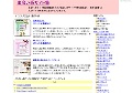 出会い系サイト　集