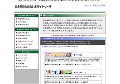 無料出会い系サイトサーチ