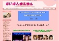 ぱいぱんまんまん