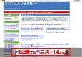 ライブチャットサイト比較コム