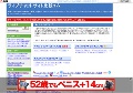 ライブチャットサイト比較コム