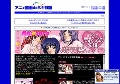 アニメ動画deヌキ放題