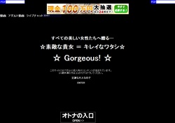 ☆Gorgeous /ゴージャス☆