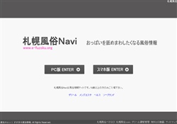 札幌風俗Ｎａｖｉ すすきのデリヘル