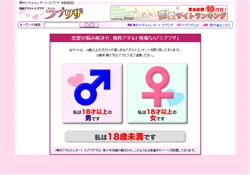 無料アダルトレポート ラブワザ