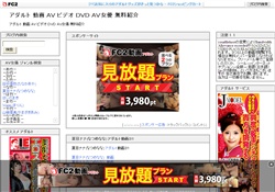 アダルト 動画 ＡＶ 無料紹介