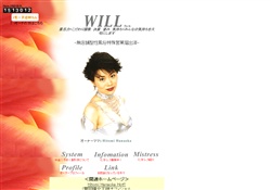WILL-華岡瞳-
