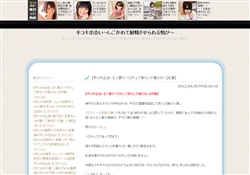 手コキ出会い〜射精させられる悦び〜