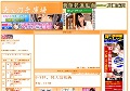 大人の倉庫場
